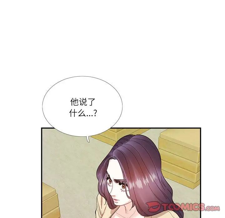 《这难道是命中注定》漫画最新章节第31话免费下拉式在线观看章节第【38】张图片