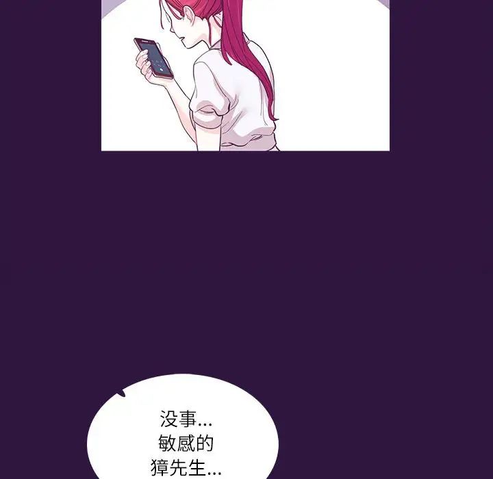 《这难道是命中注定》漫画最新章节第31话免费下拉式在线观看章节第【64】张图片