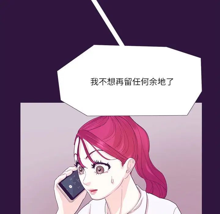 《这难道是命中注定》漫画最新章节第31话免费下拉式在线观看章节第【57】张图片