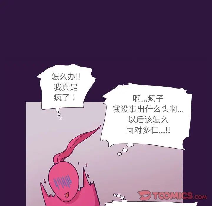 《这难道是命中注定》漫画最新章节第31话免费下拉式在线观看章节第【50】张图片