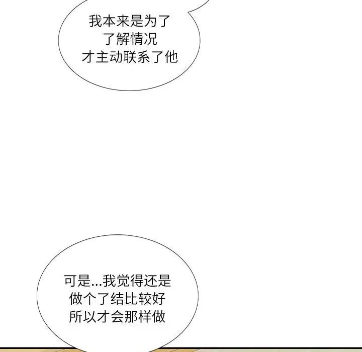 《这难道是命中注定》漫画最新章节第31话免费下拉式在线观看章节第【36】张图片