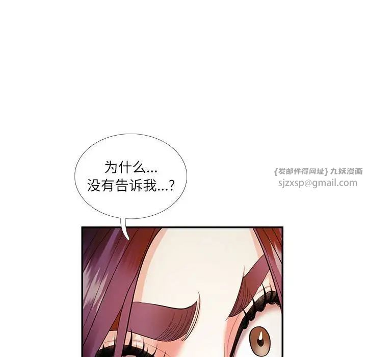 《这难道是命中注定》漫画最新章节第31话免费下拉式在线观看章节第【33】张图片