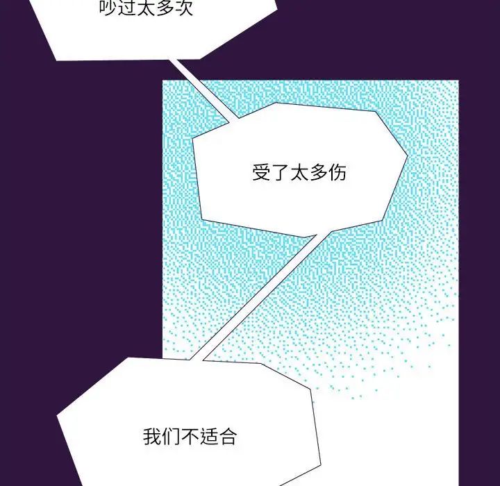 《这难道是命中注定》漫画最新章节第31话免费下拉式在线观看章节第【60】张图片