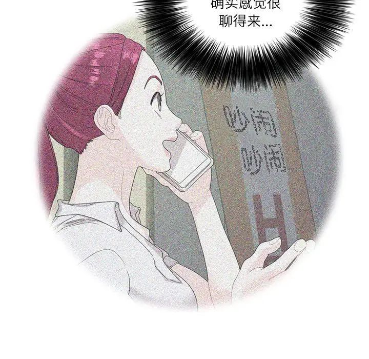 《这难道是命中注定》漫画最新章节第31话免费下拉式在线观看章节第【7】张图片