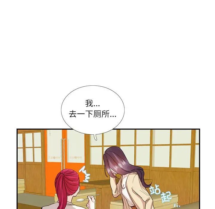 《这难道是命中注定》漫画最新章节第31话免费下拉式在线观看章节第【71】张图片