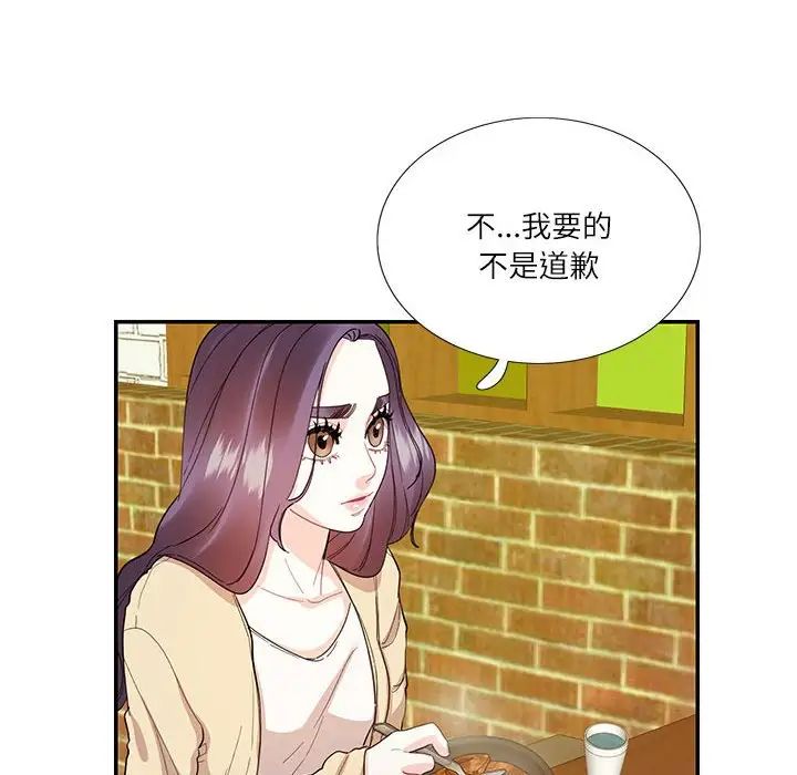 《这难道是命中注定》漫画最新章节第31话免费下拉式在线观看章节第【29】张图片