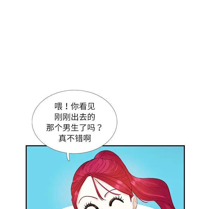 《这难道是命中注定》漫画最新章节第31话免费下拉式在线观看章节第【12】张图片