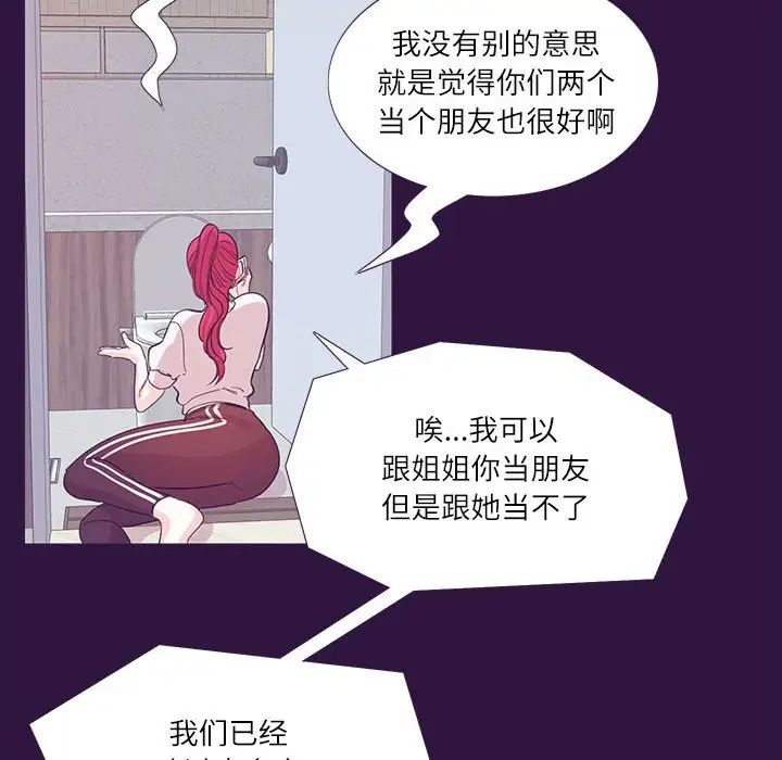 《这难道是命中注定》漫画最新章节第31话免费下拉式在线观看章节第【59】张图片