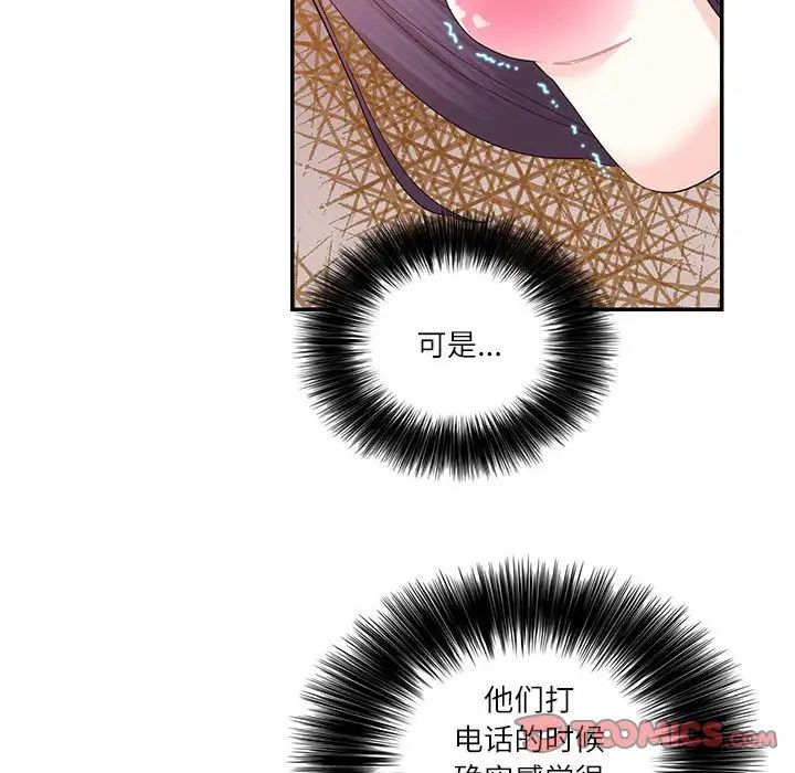 《这难道是命中注定》漫画最新章节第31话免费下拉式在线观看章节第【6】张图片