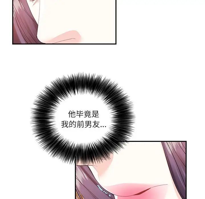 《这难道是命中注定》漫画最新章节第31话免费下拉式在线观看章节第【5】张图片