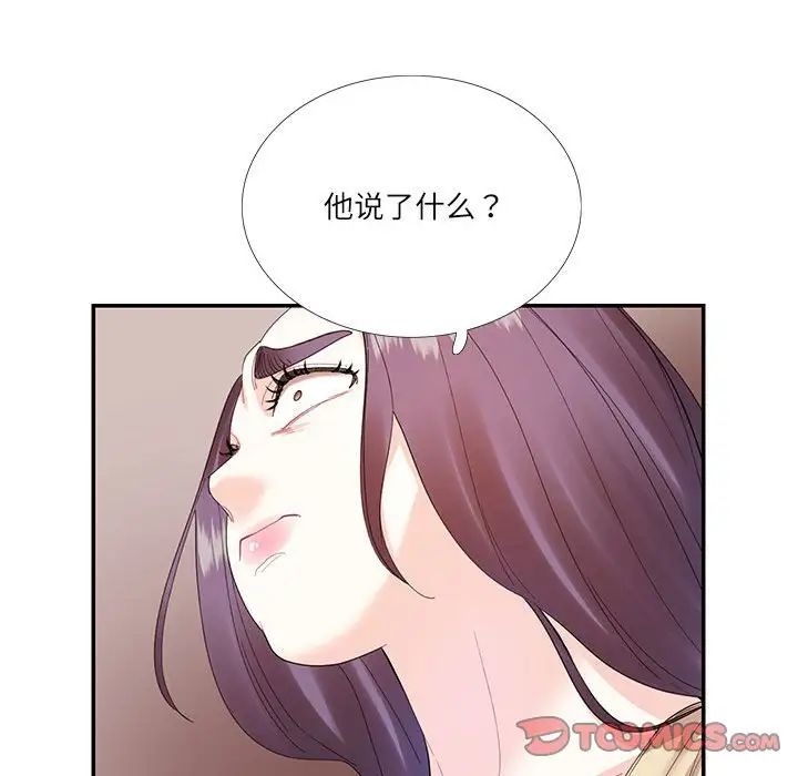 《这难道是命中注定》漫画最新章节第31话免费下拉式在线观看章节第【42】张图片