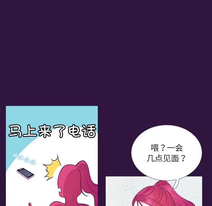 《这难道是命中注定》漫画最新章节第31话免费下拉式在线观看章节第【53】张图片