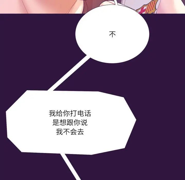 《这难道是命中注定》漫画最新章节第31话免费下拉式在线观看章节第【56】张图片