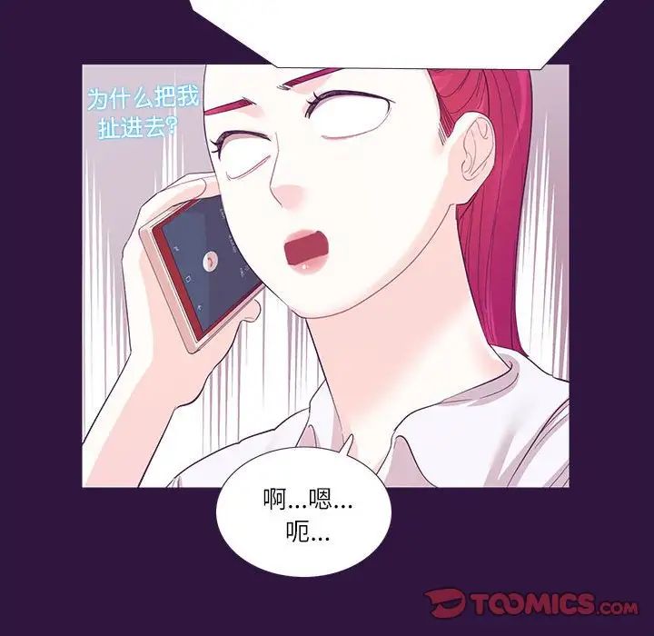 《这难道是命中注定》漫画最新章节第31话免费下拉式在线观看章节第【62】张图片