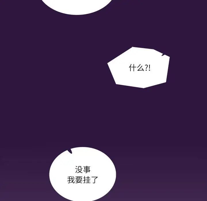 《这难道是命中注定》漫画最新章节第31话免费下拉式在线观看章节第【65】张图片