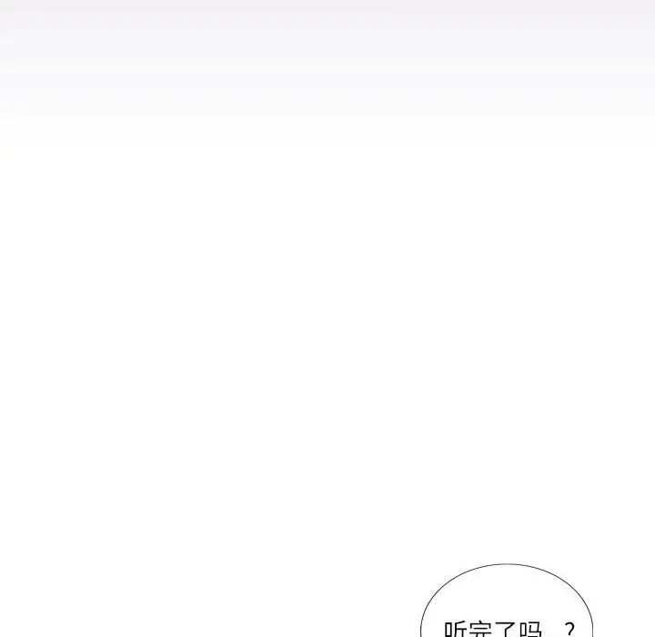 《这难道是命中注定》漫画最新章节第31话免费下拉式在线观看章节第【68】张图片