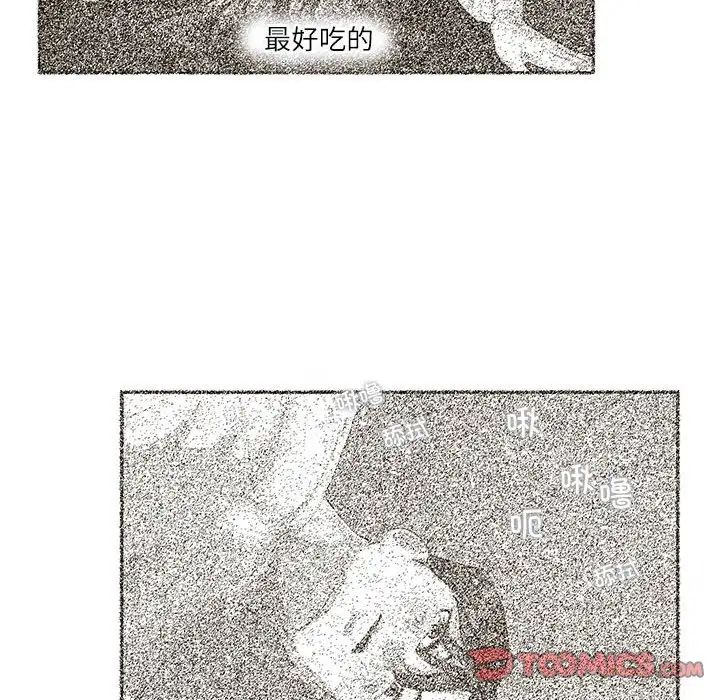 《这难道是命中注定》漫画最新章节第32话免费下拉式在线观看章节第【10】张图片