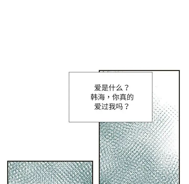 《这难道是命中注定》漫画最新章节第32话免费下拉式在线观看章节第【17】张图片