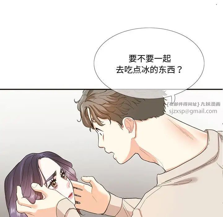 《这难道是命中注定》漫画最新章节第32话免费下拉式在线观看章节第【33】张图片