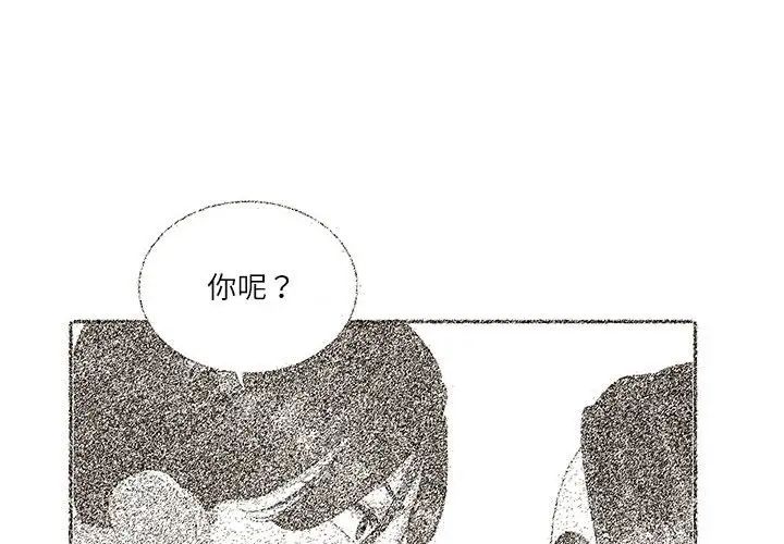 《这难道是命中注定》漫画最新章节第32话免费下拉式在线观看章节第【4】张图片