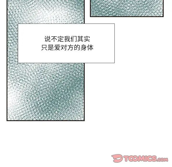 《这难道是命中注定》漫画最新章节第32话免费下拉式在线观看章节第【18】张图片