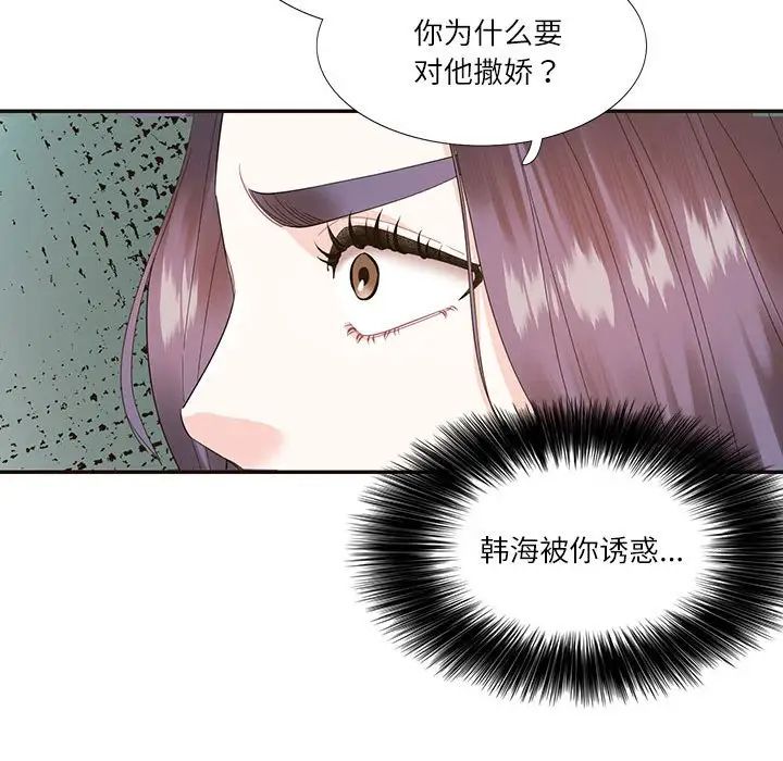 《这难道是命中注定》漫画最新章节第32话免费下拉式在线观看章节第【49】张图片