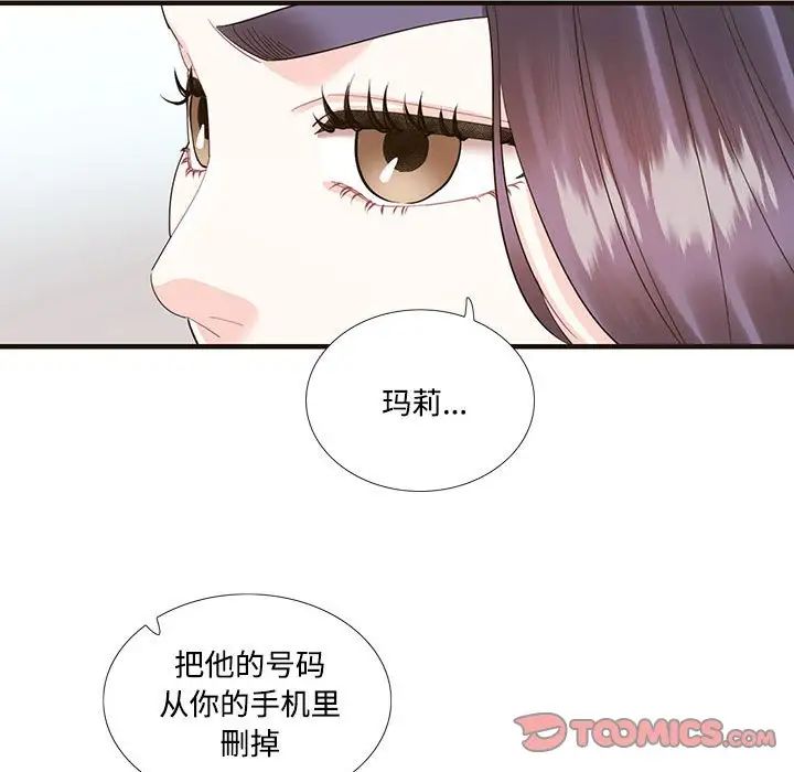 《这难道是命中注定》漫画最新章节第32话免费下拉式在线观看章节第【42】张图片