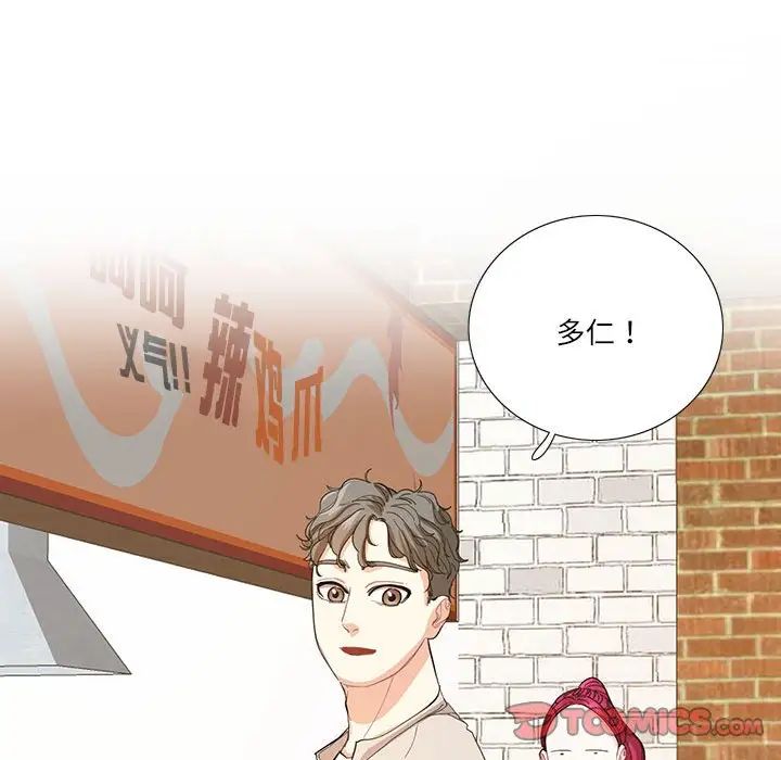 《这难道是命中注定》漫画最新章节第32话免费下拉式在线观看章节第【26】张图片