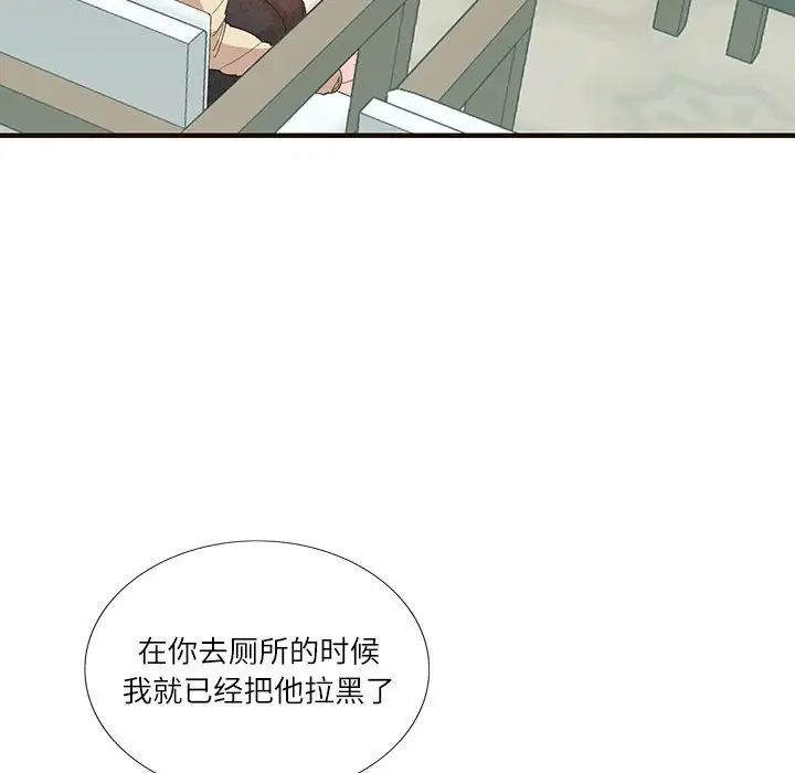 《这难道是命中注定》漫画最新章节第32话免费下拉式在线观看章节第【53】张图片