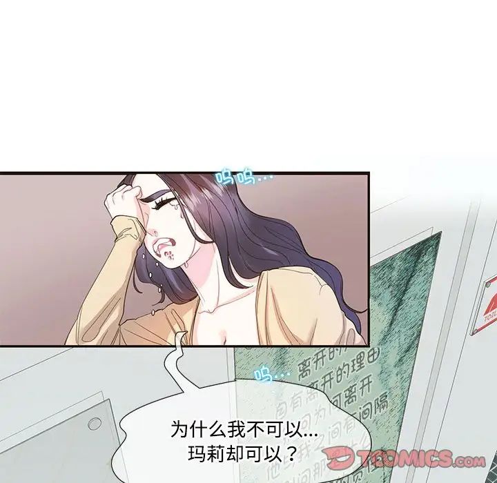 《这难道是命中注定》漫画最新章节第32话免费下拉式在线观看章节第【6】张图片