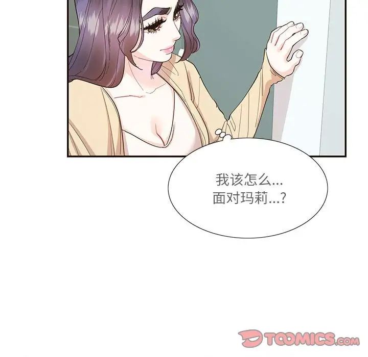 《这难道是命中注定》漫画最新章节第32话免费下拉式在线观看章节第【22】张图片