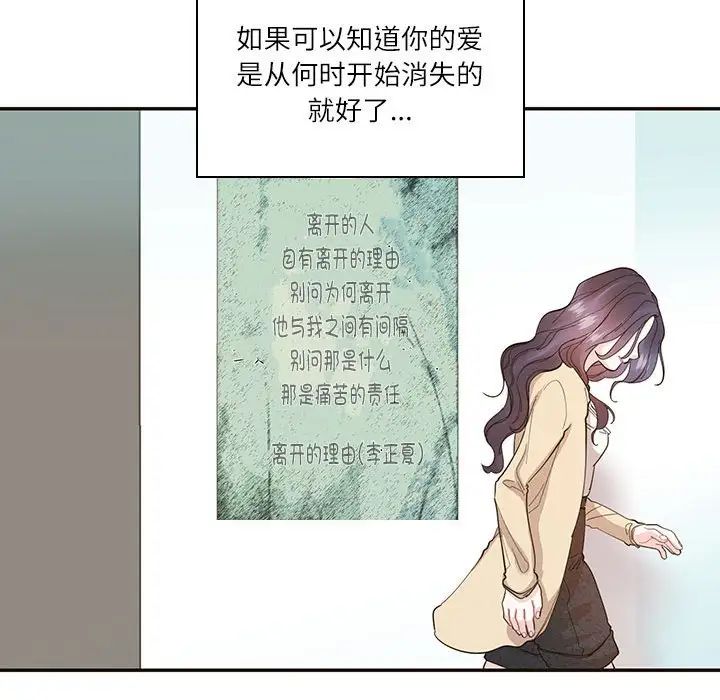 《这难道是命中注定》漫画最新章节第32话免费下拉式在线观看章节第【24】张图片