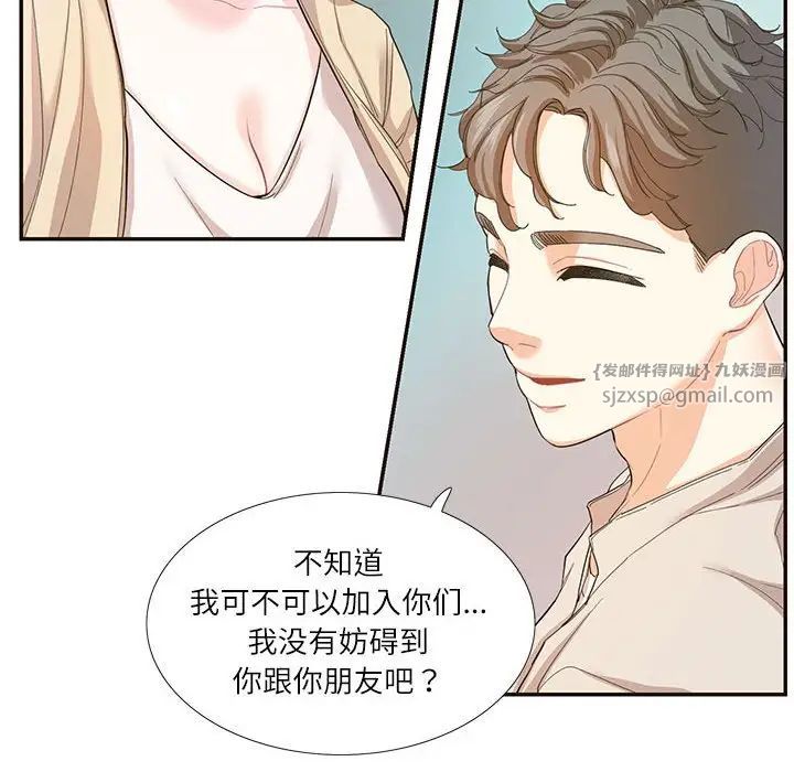 《这难道是命中注定》漫画最新章节第32话免费下拉式在线观看章节第【29】张图片