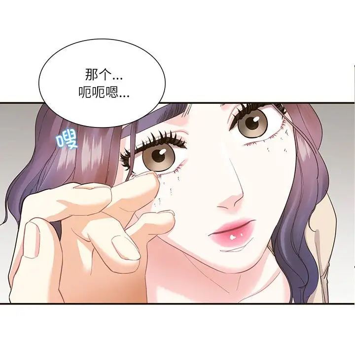 《这难道是命中注定》漫画最新章节第32话免费下拉式在线观看章节第【32】张图片