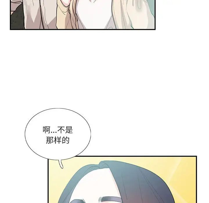 《这难道是命中注定》漫画最新章节第33话免费下拉式在线观看章节第【76】张图片