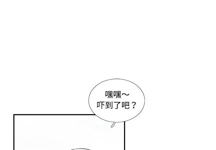 《这难道是命中注定》漫画最新章节第33话免费下拉式在线观看章节第【4】张图片