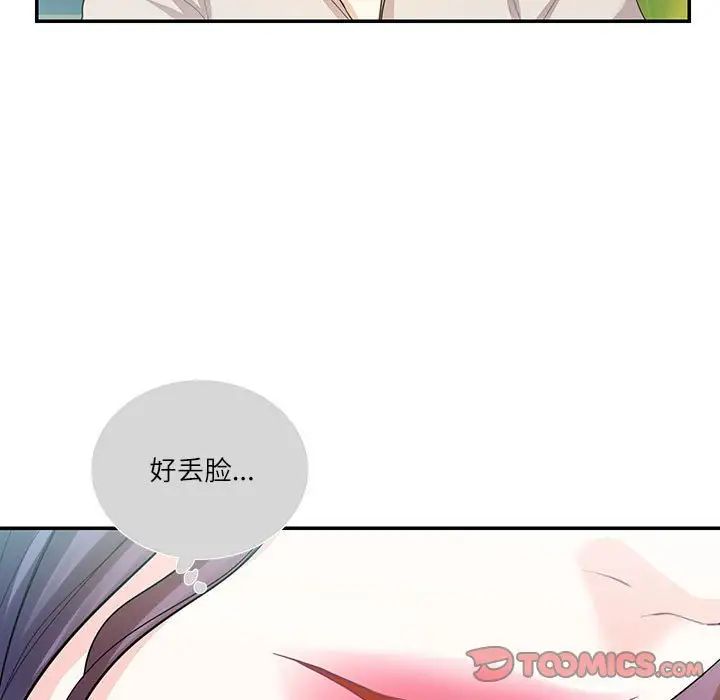 《这难道是命中注定》漫画最新章节第33话免费下拉式在线观看章节第【30】张图片