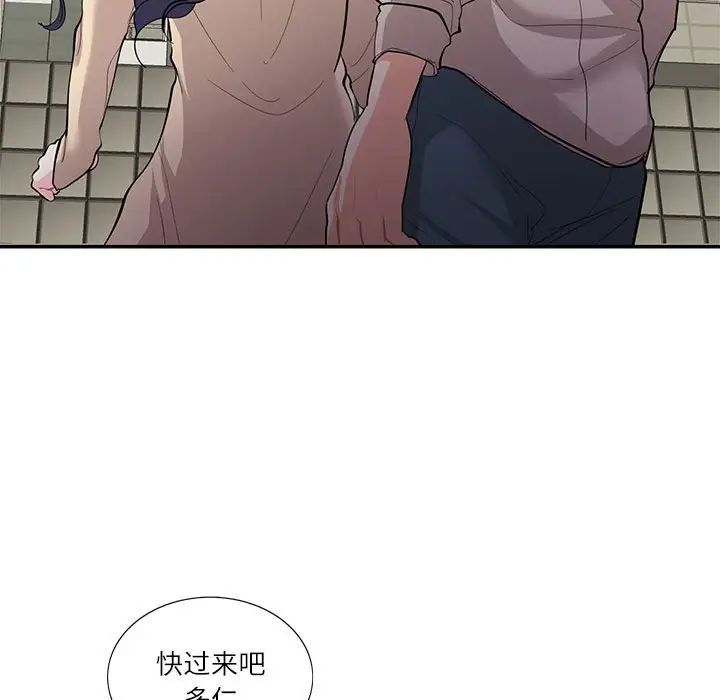 《这难道是命中注定》漫画最新章节第33话免费下拉式在线观看章节第【67】张图片