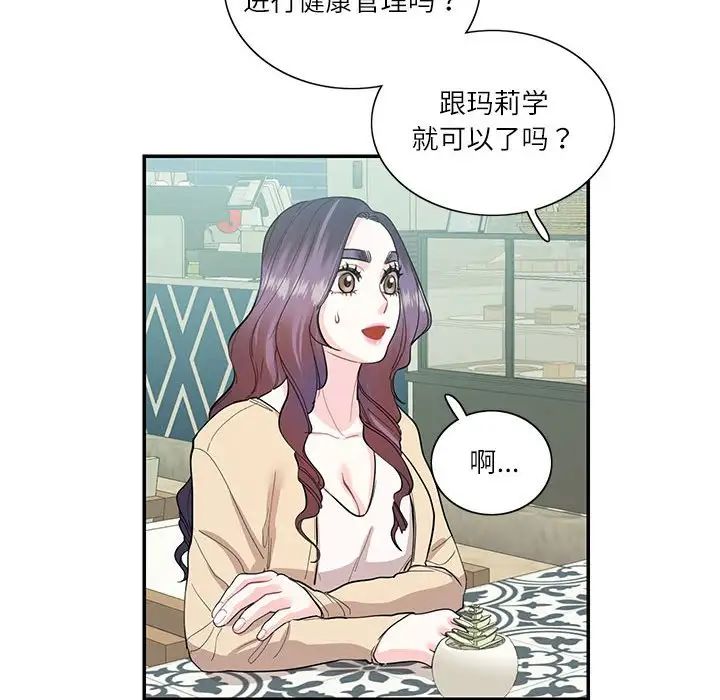 《这难道是命中注定》漫画最新章节第33话免费下拉式在线观看章节第【39】张图片