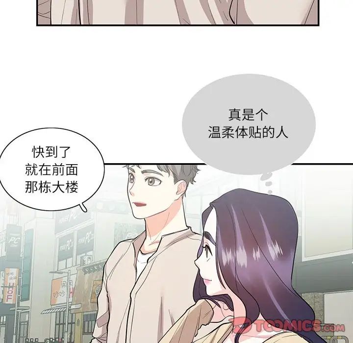 《这难道是命中注定》漫画最新章节第33话免费下拉式在线观看章节第【62】张图片