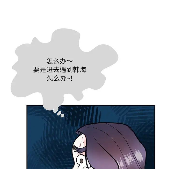 《这难道是命中注定》漫画最新章节第33话免费下拉式在线观看章节第【69】张图片