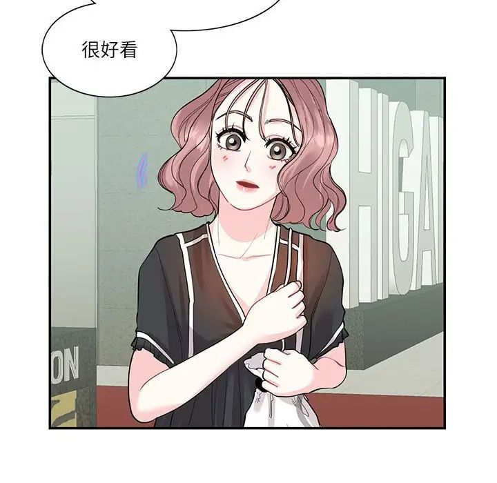 《这难道是命中注定》漫画最新章节第33话免费下拉式在线观看章节第【89】张图片