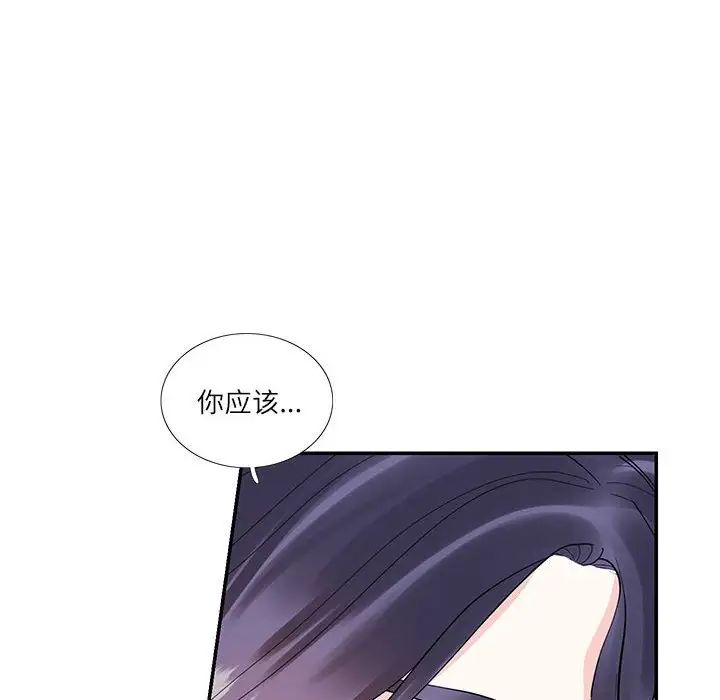 《这难道是命中注定》漫画最新章节第33话免费下拉式在线观看章节第【27】张图片