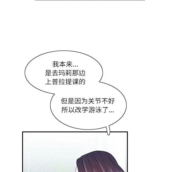 《这难道是命中注定》漫画最新章节第33话免费下拉式在线观看章节第【40】张图片