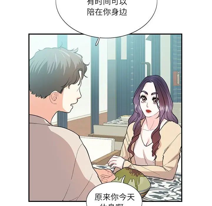 《这难道是命中注定》漫画最新章节第33话免费下拉式在线观看章节第【36】张图片