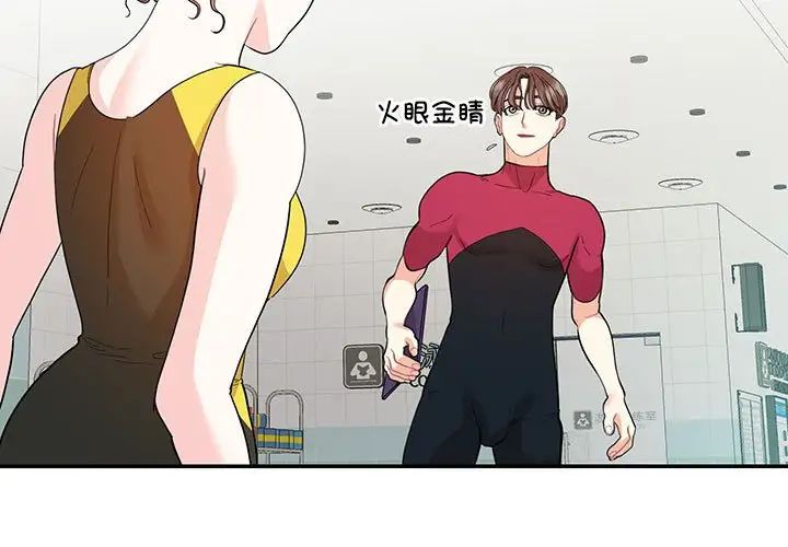 《这难道是命中注定》漫画最新章节第33话免费下拉式在线观看章节第【3】张图片