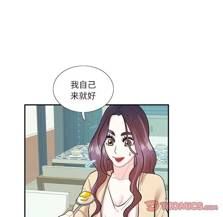 《这难道是命中注定》漫画最新章节第33话免费下拉式在线观看章节第【18】张图片