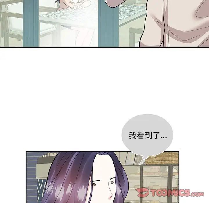 《这难道是命中注定》漫画最新章节第33话免费下拉式在线观看章节第【50】张图片