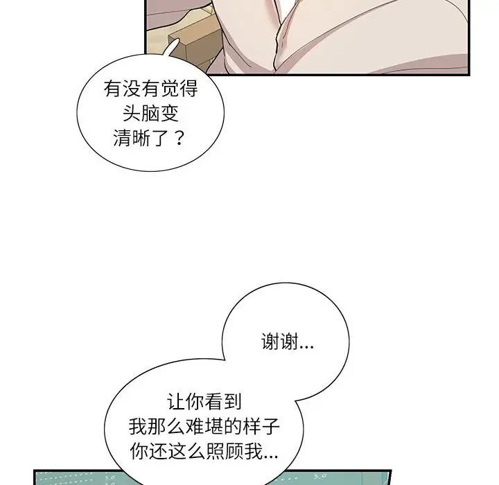 《这难道是命中注定》漫画最新章节第33话免费下拉式在线观看章节第【25】张图片