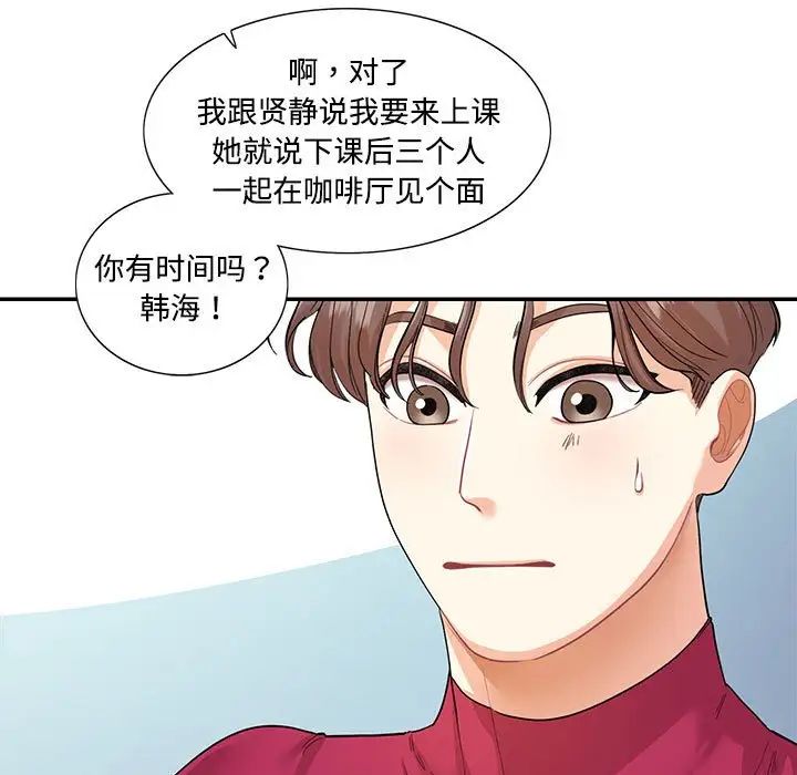 《这难道是命中注定》漫画最新章节第33话免费下拉式在线观看章节第【11】张图片